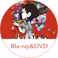 映画『夜は短し歩けよ乙女』公式サイトBlu-ray&DVD 10.18（wed）リリース